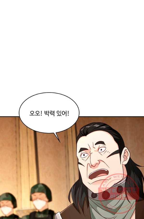 내 소설의 악역이 되다 124화 75