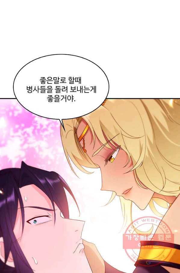 내 소설의 악역이 되다 124화 78