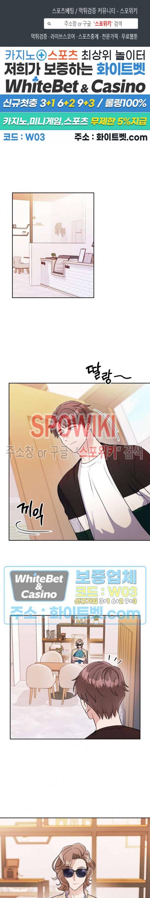 당근 있어요? 58화 외전 1화 1