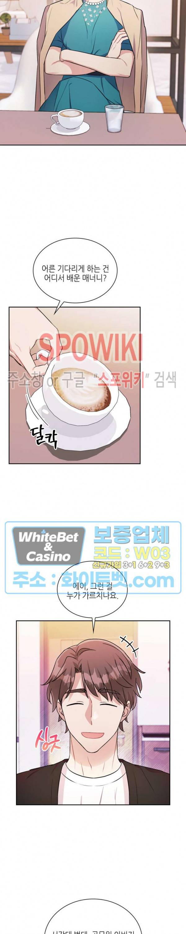 당근 있어요? 58화 외전 1화 2