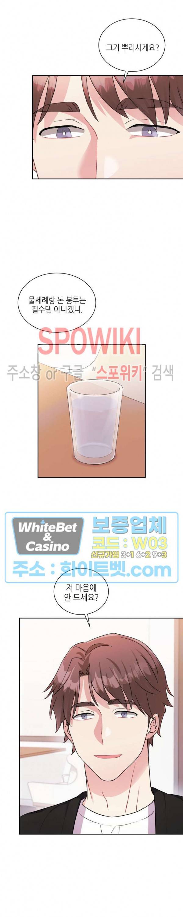 당근 있어요? 58화 외전 1화 5