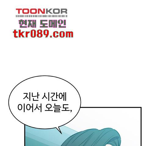 무능빌런 6화 1