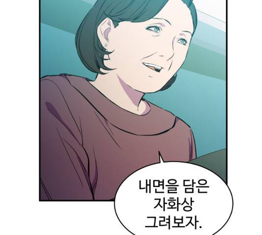 무능빌런 6화 2
