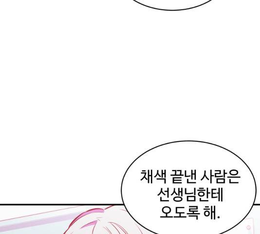 무능빌런 6화 3