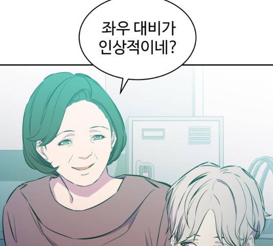 무능빌런 6화 29
