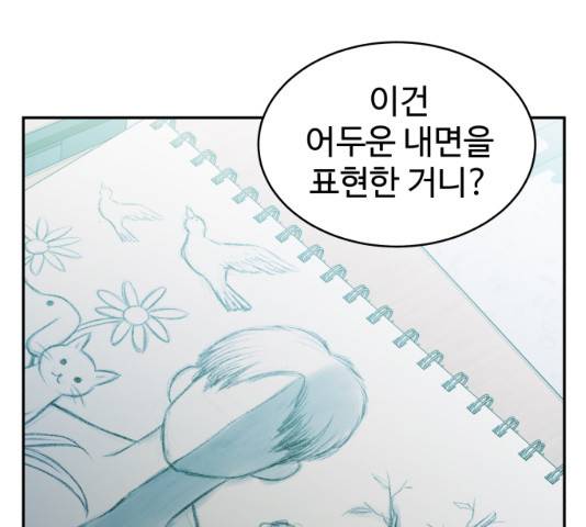 무능빌런 6화 31