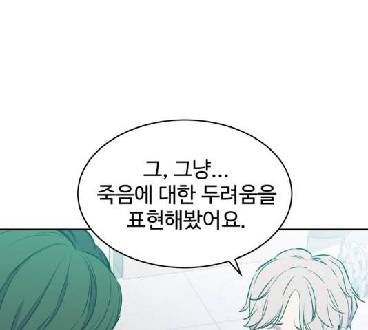 무능빌런 6화 33