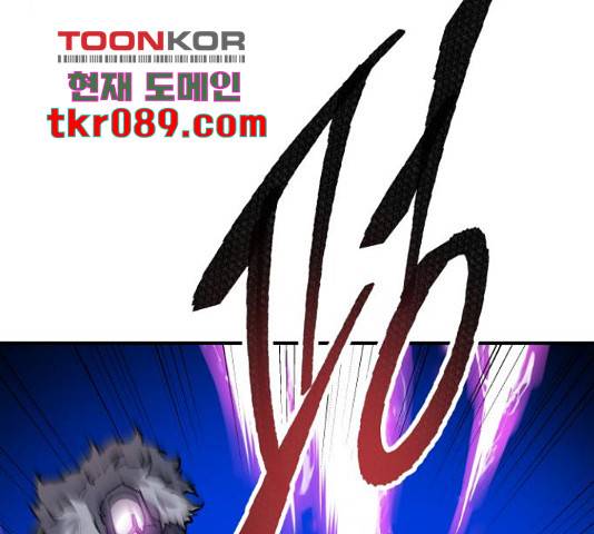 만렙돌파 73화 67