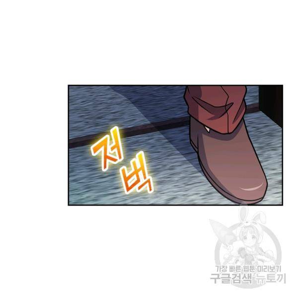 악역 플레이어는 강해지고 싶다 91화 3