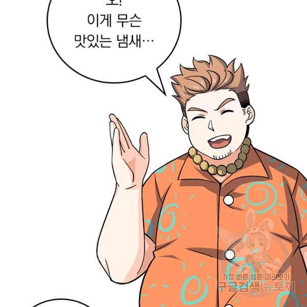 악역 플레이어는 강해지고 싶다 91화 6