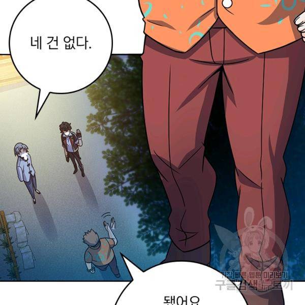 악역 플레이어는 강해지고 싶다 91화 7
