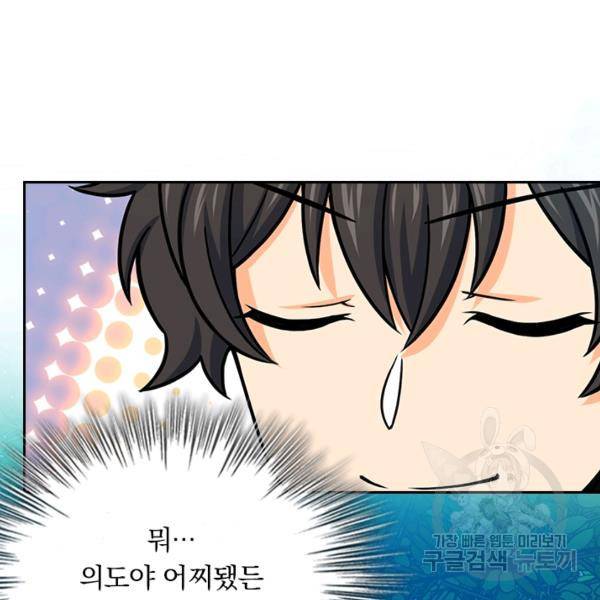악역 플레이어는 강해지고 싶다 91화 16