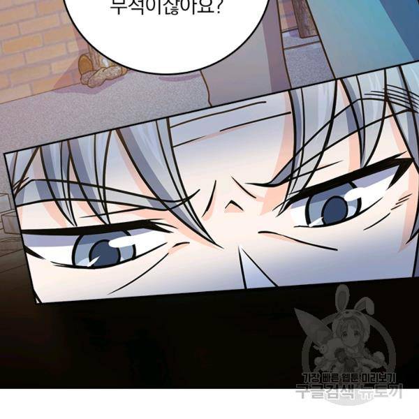 악역 플레이어는 강해지고 싶다 91화 19