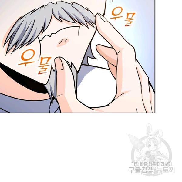 악역 플레이어는 강해지고 싶다 91화 40