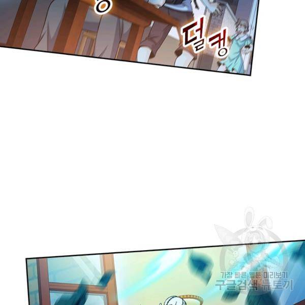 악역 플레이어는 강해지고 싶다 91화 49
