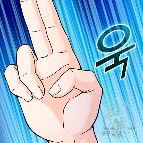 악역 플레이어는 강해지고 싶다 91화 52
