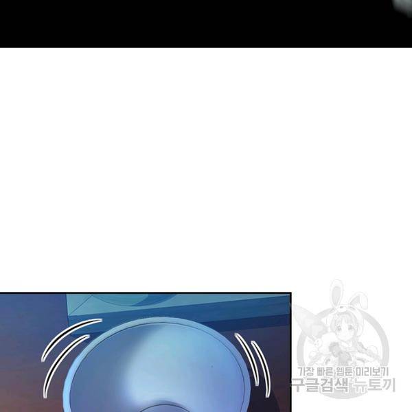 악역 플레이어는 강해지고 싶다 91화 60