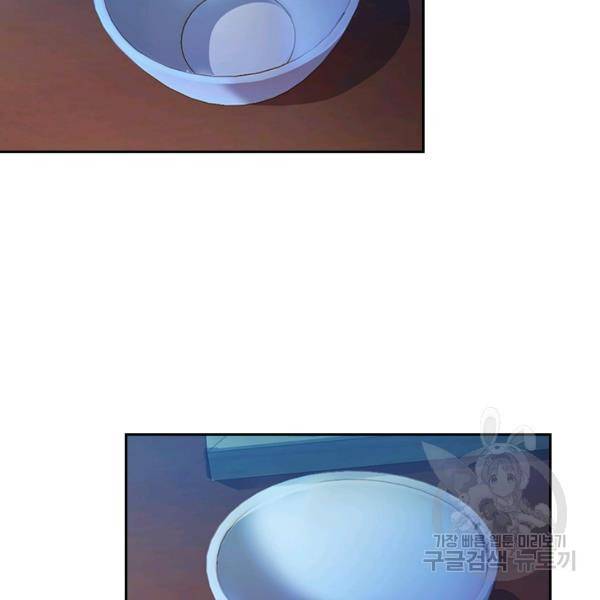 악역 플레이어는 강해지고 싶다 91화 61