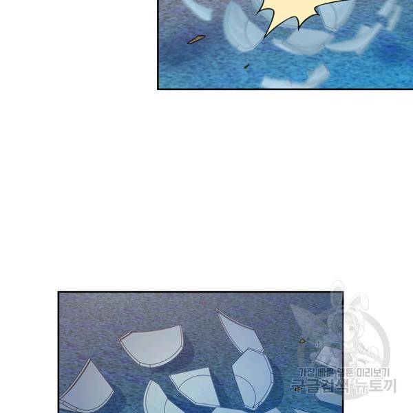 악역 플레이어는 강해지고 싶다 91화 63