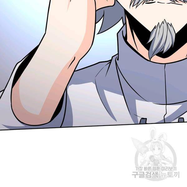 악역 플레이어는 강해지고 싶다 91화 75