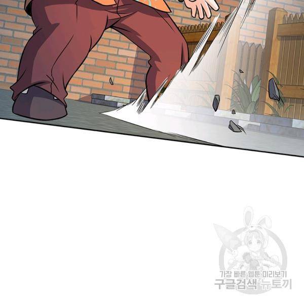 악역 플레이어는 강해지고 싶다 91화 79