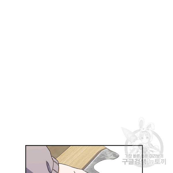 악역 플레이어는 강해지고 싶다 91화 83