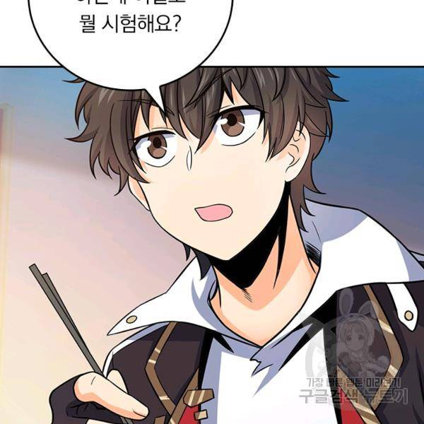 악역 플레이어는 강해지고 싶다 91화 87