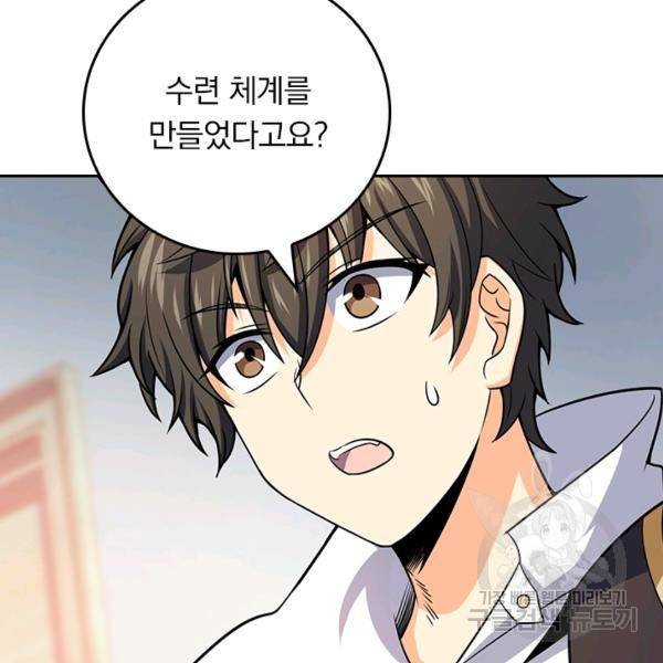 악역 플레이어는 강해지고 싶다 91화 96