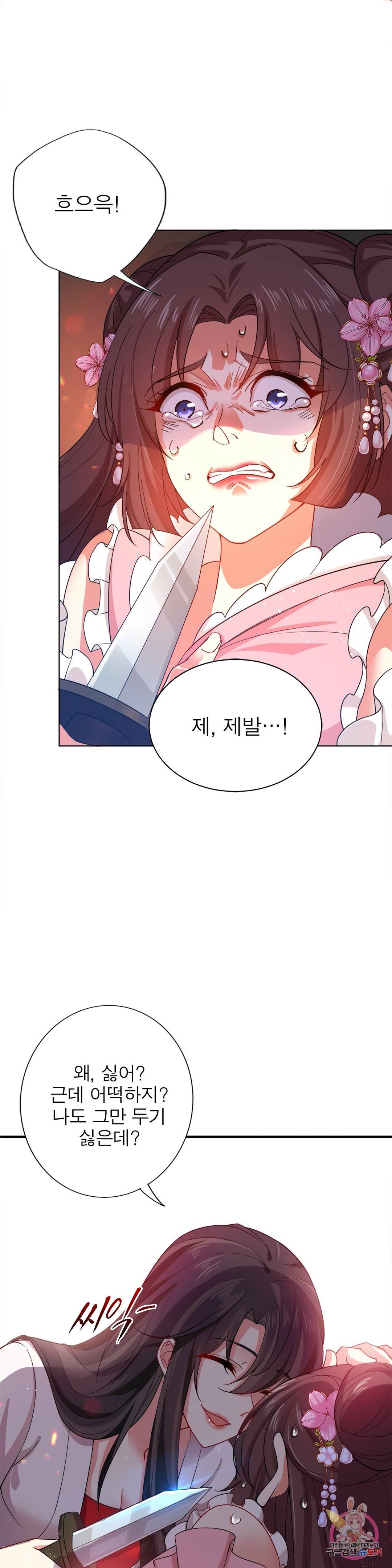 원래 악녀가 체질 5화 2