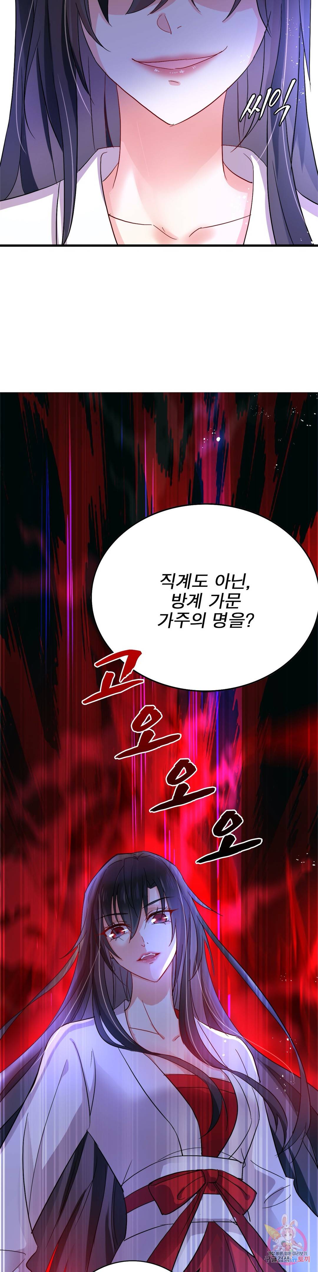 원래 악녀가 체질 5화 10