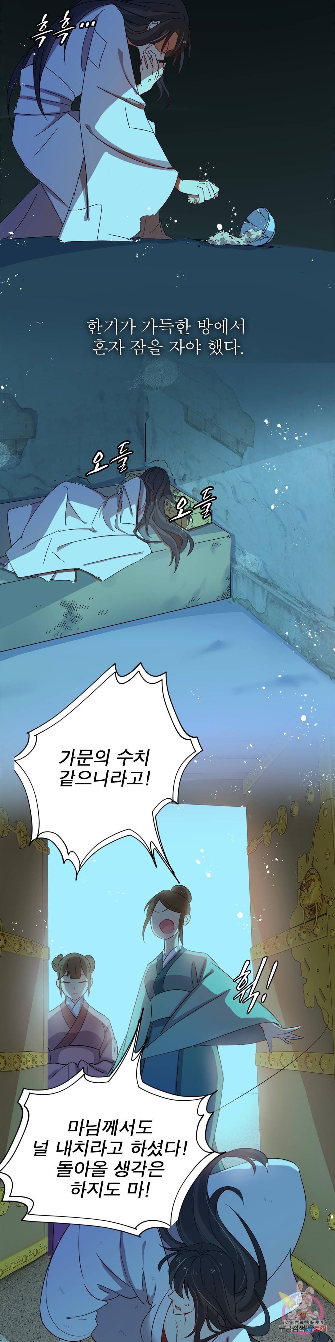 원래 악녀가 체질 5화 16