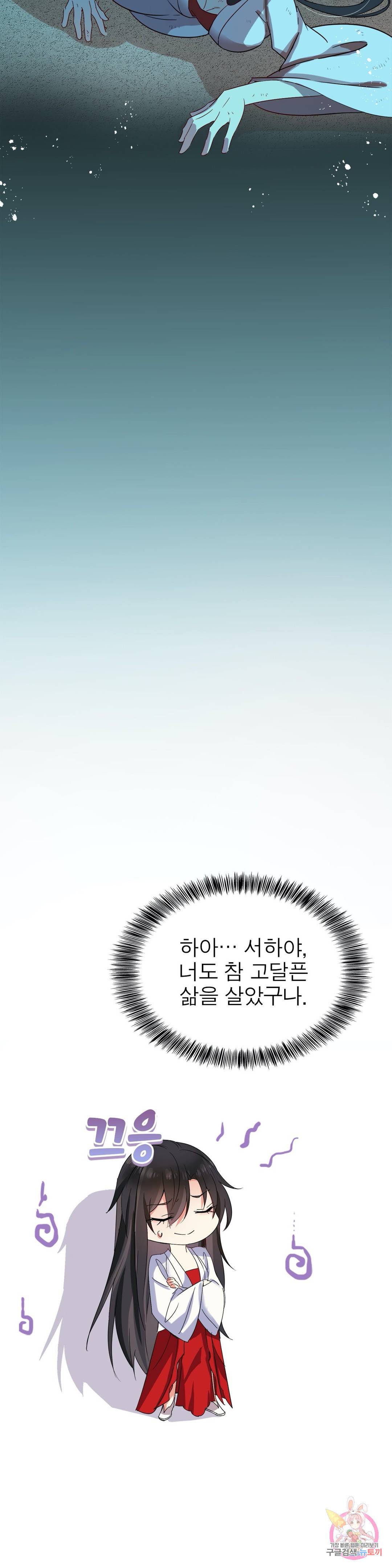 원래 악녀가 체질 5화 17