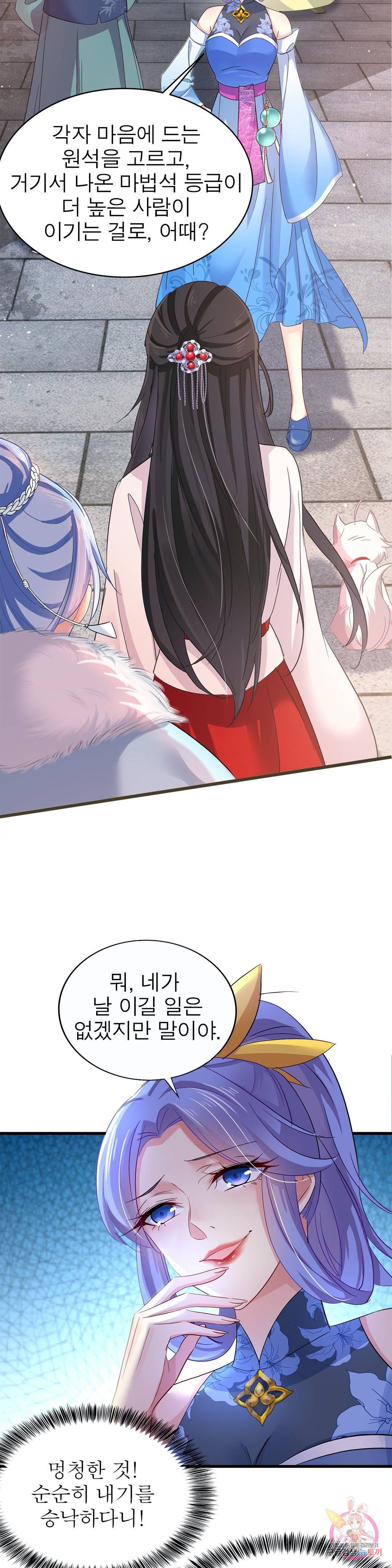 원래 악녀가 체질 15화 2