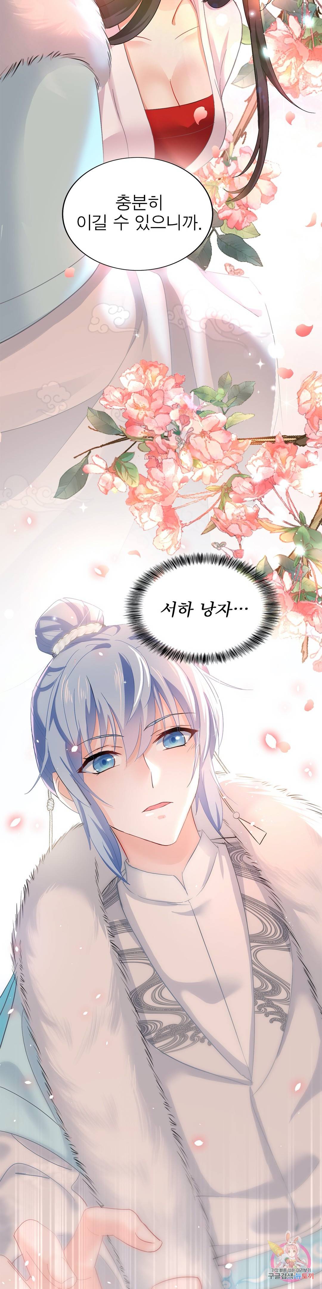 원래 악녀가 체질 15화 7