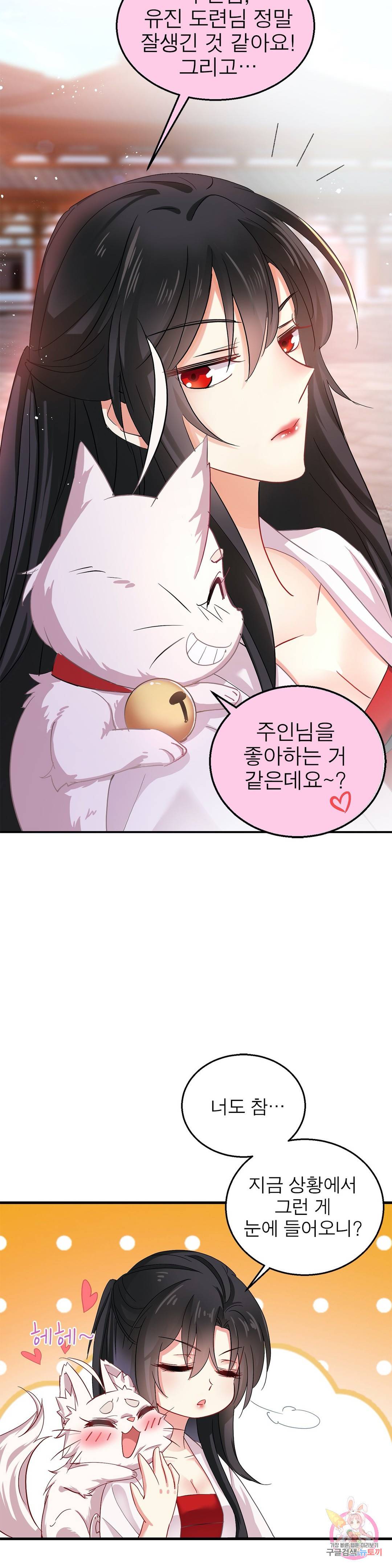 원래 악녀가 체질 15화 9