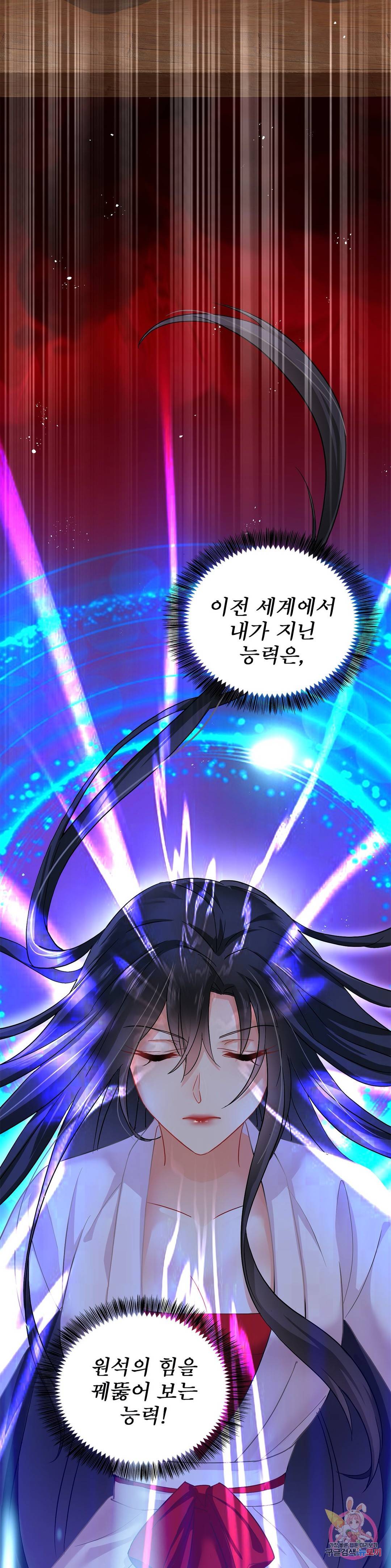 원래 악녀가 체질 15화 11
