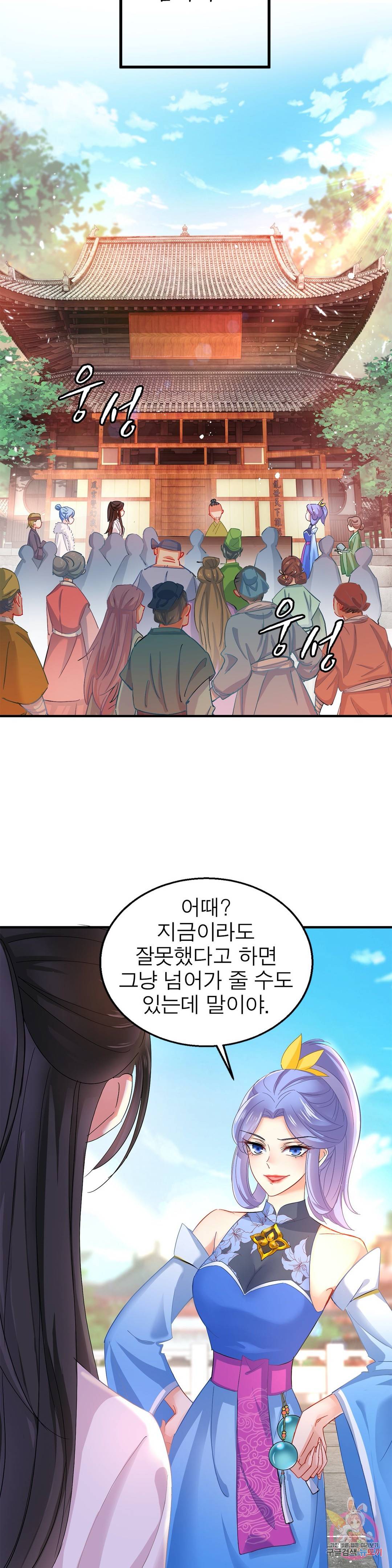 원래 악녀가 체질 15화 13