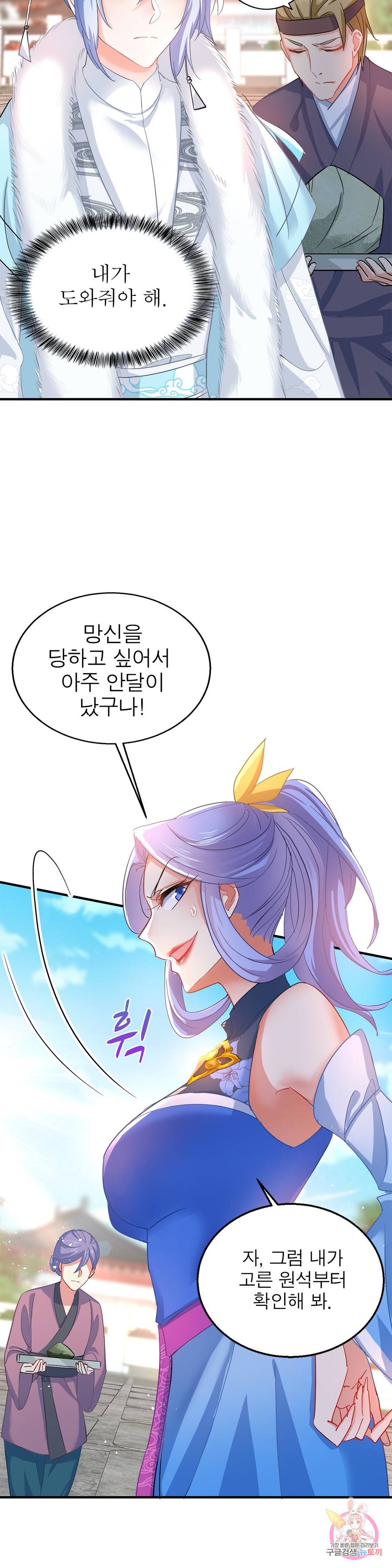 원래 악녀가 체질 15화 15