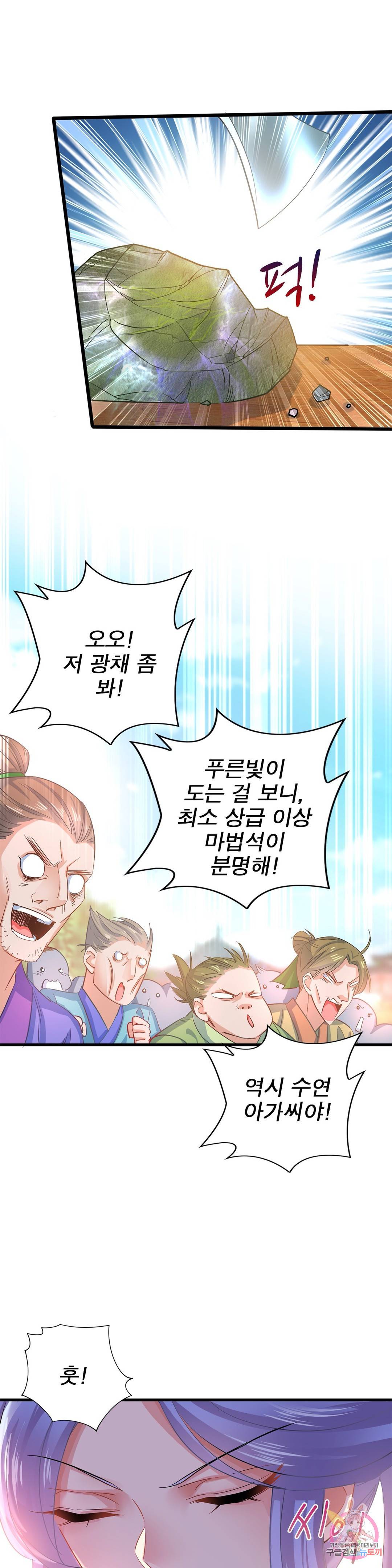 원래 악녀가 체질 15화 16