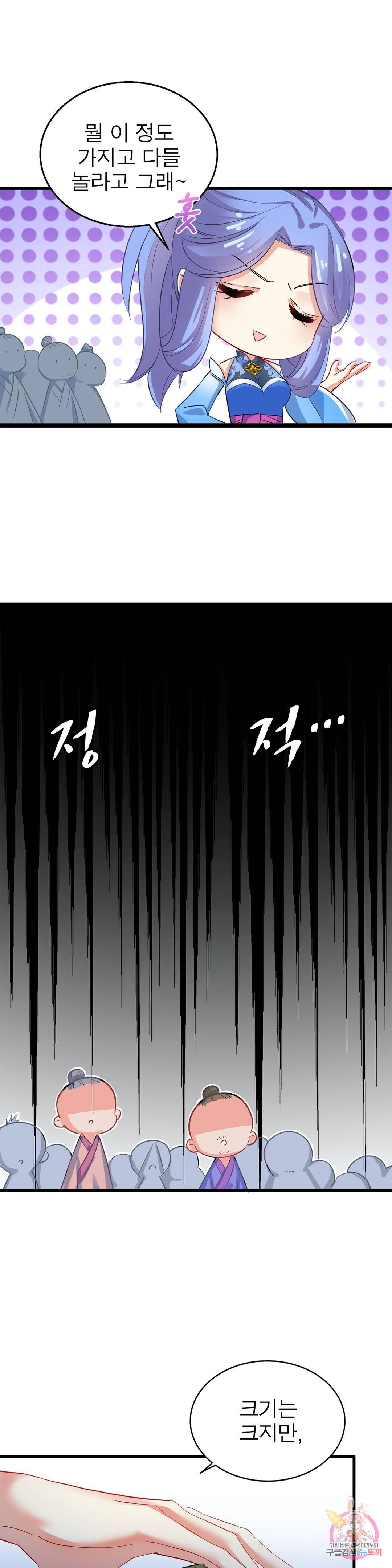 원래 악녀가 체질 15화 18