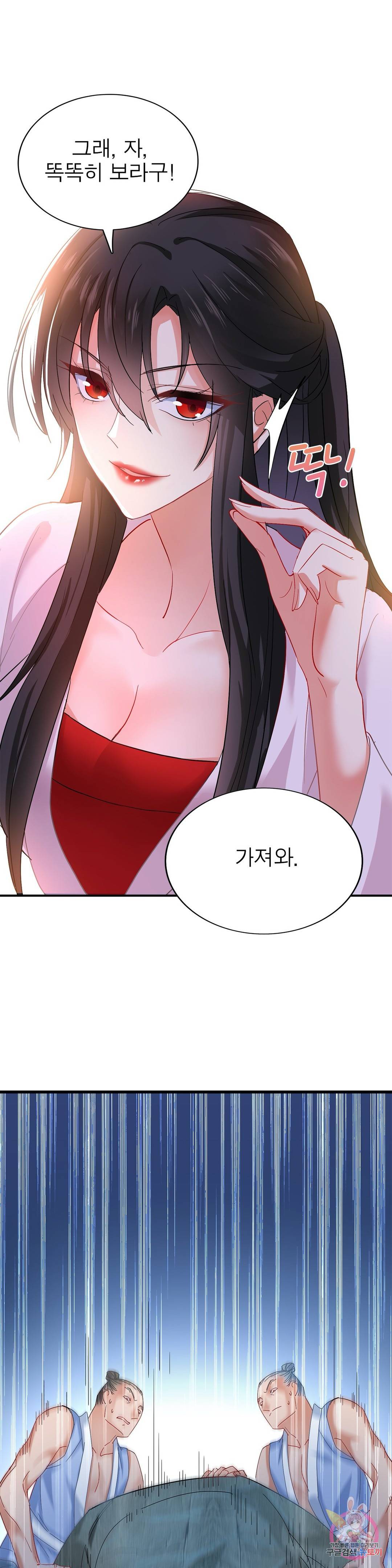 원래 악녀가 체질 15화 22