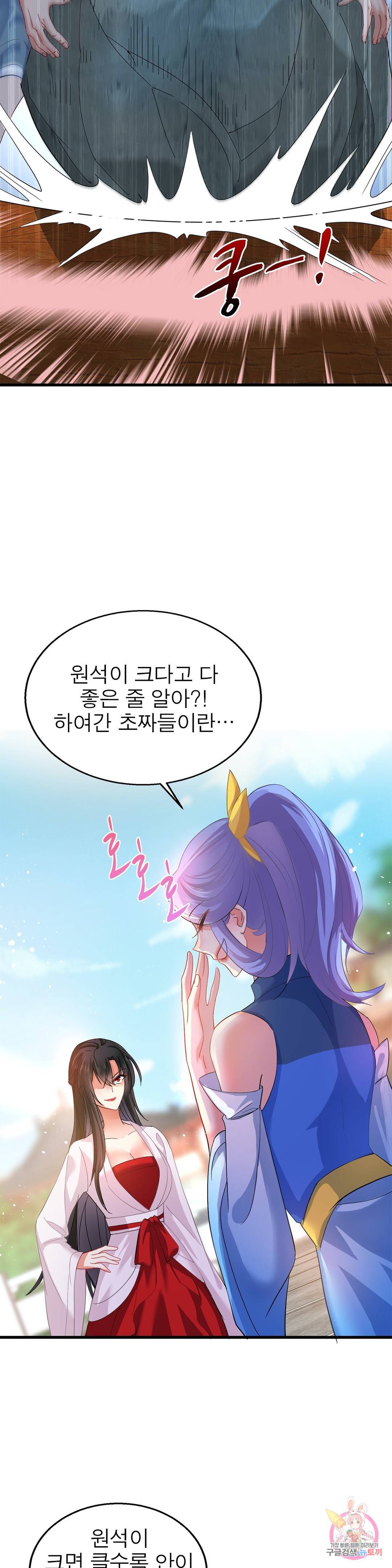 원래 악녀가 체질 15화 23