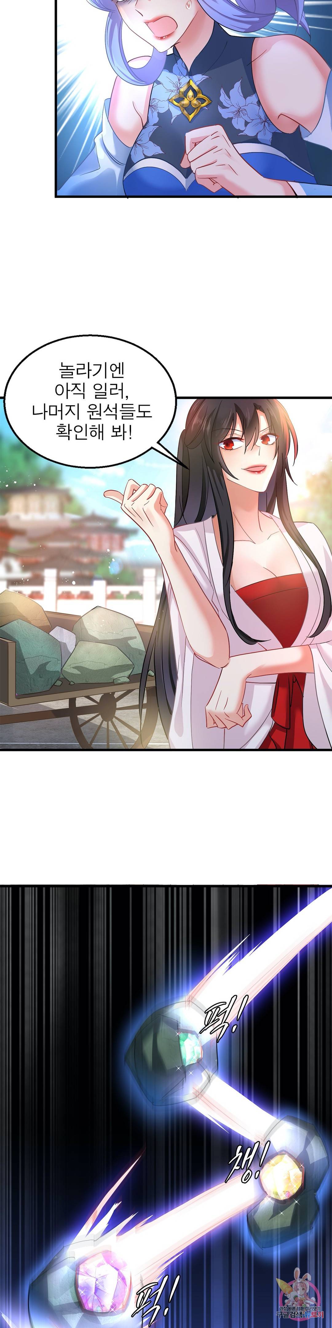 원래 악녀가 체질 15화 27