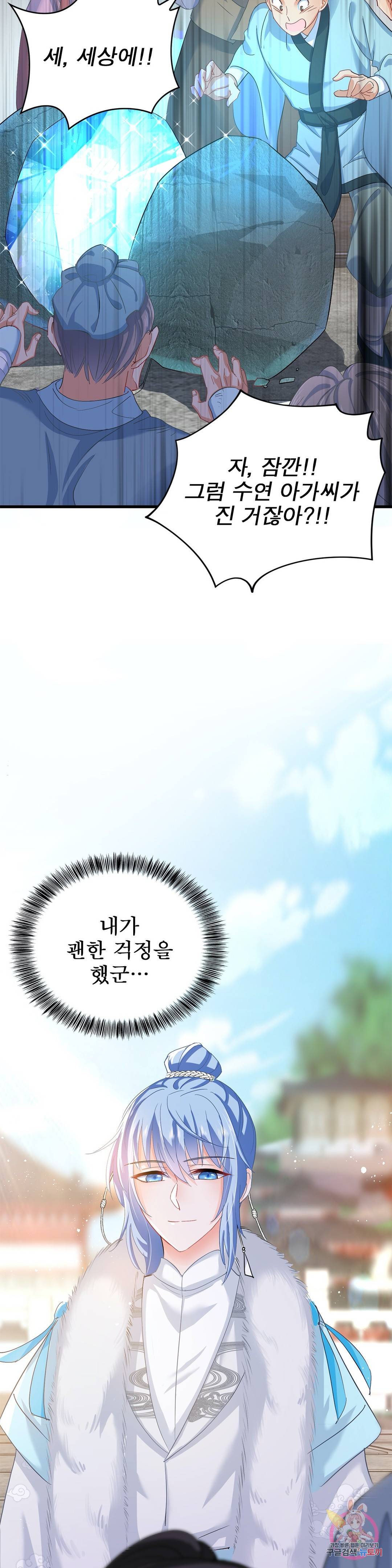 원래 악녀가 체질 15화 29