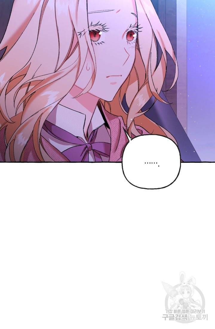 이만 놓아주세요, 공작님 1화 6