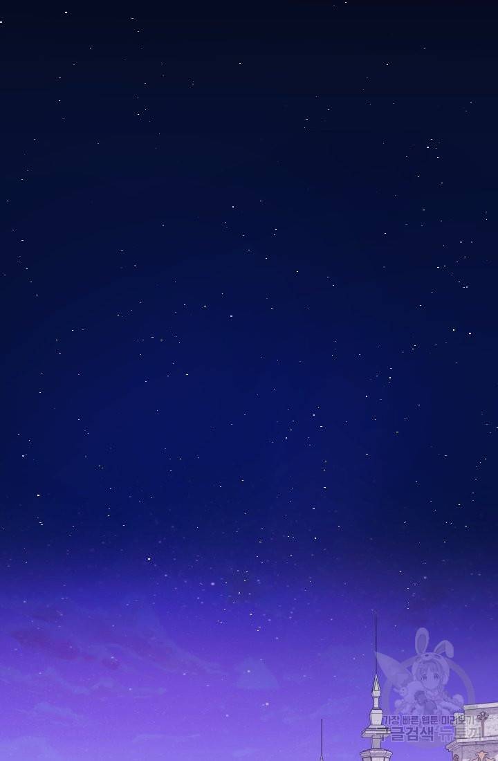 이만 놓아주세요, 공작님 1화 16