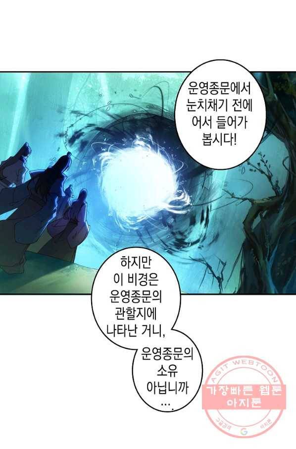 G 혼자만 레벨업 136화 2