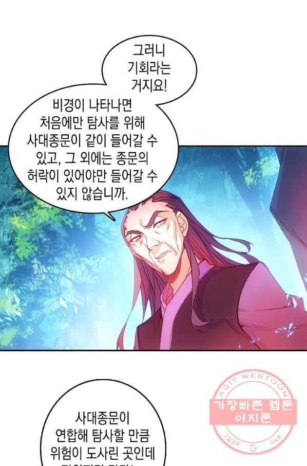 G 혼자만 레벨업 136화 3