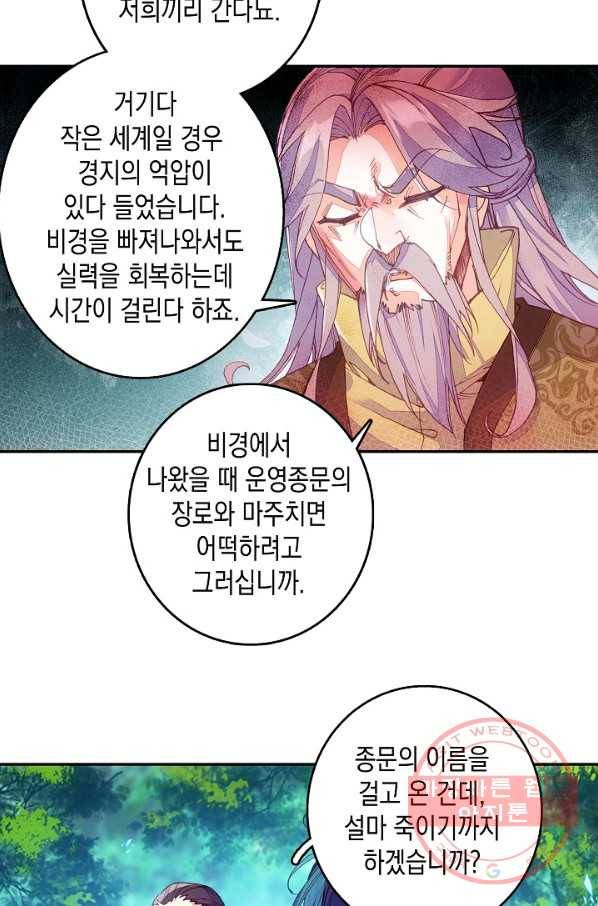 G 혼자만 레벨업 136화 4