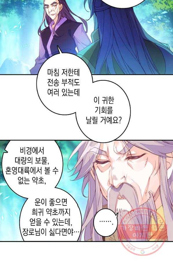 G 혼자만 레벨업 136화 5